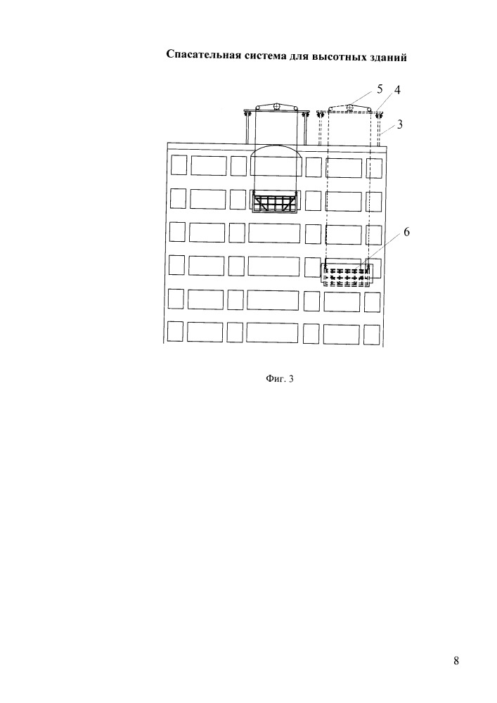 Спасательная система для высотных зданий (патент 2656204)