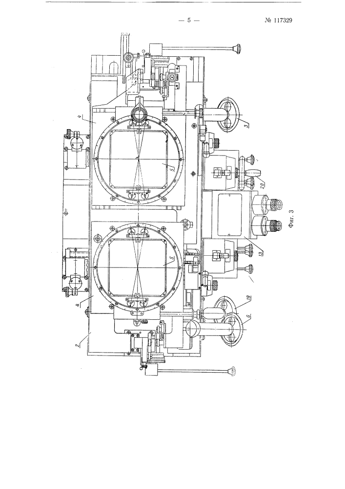Фотограмметрический прецизионный прибор (патент 117329)