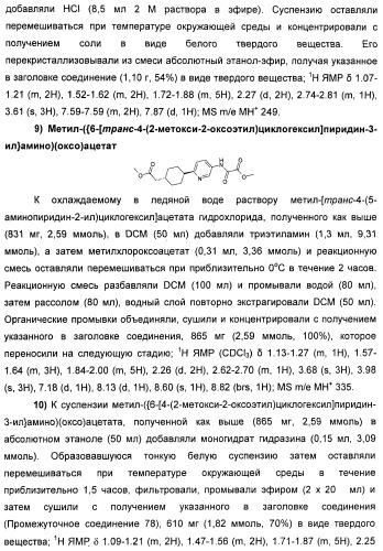 Оксадиазольные соединения, их применение в изготовлении лекарственного средства и способ ингибирования активности dgat1 (патент 2421451)