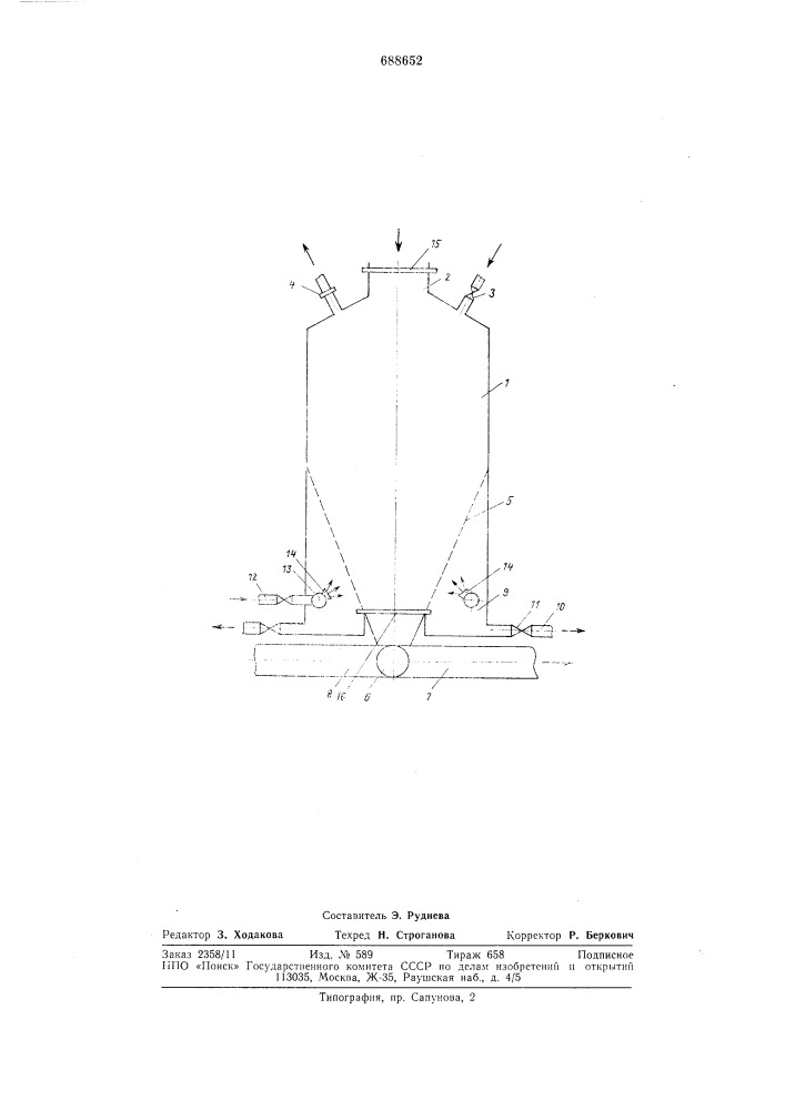 Закладочная машина (патент 688652)
