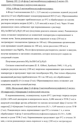 Органические соединения (патент 2379309)