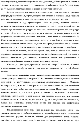 Циклопента(d)пиримидины в качестве ингибиторов протеинкиназ акт (патент 2481336)