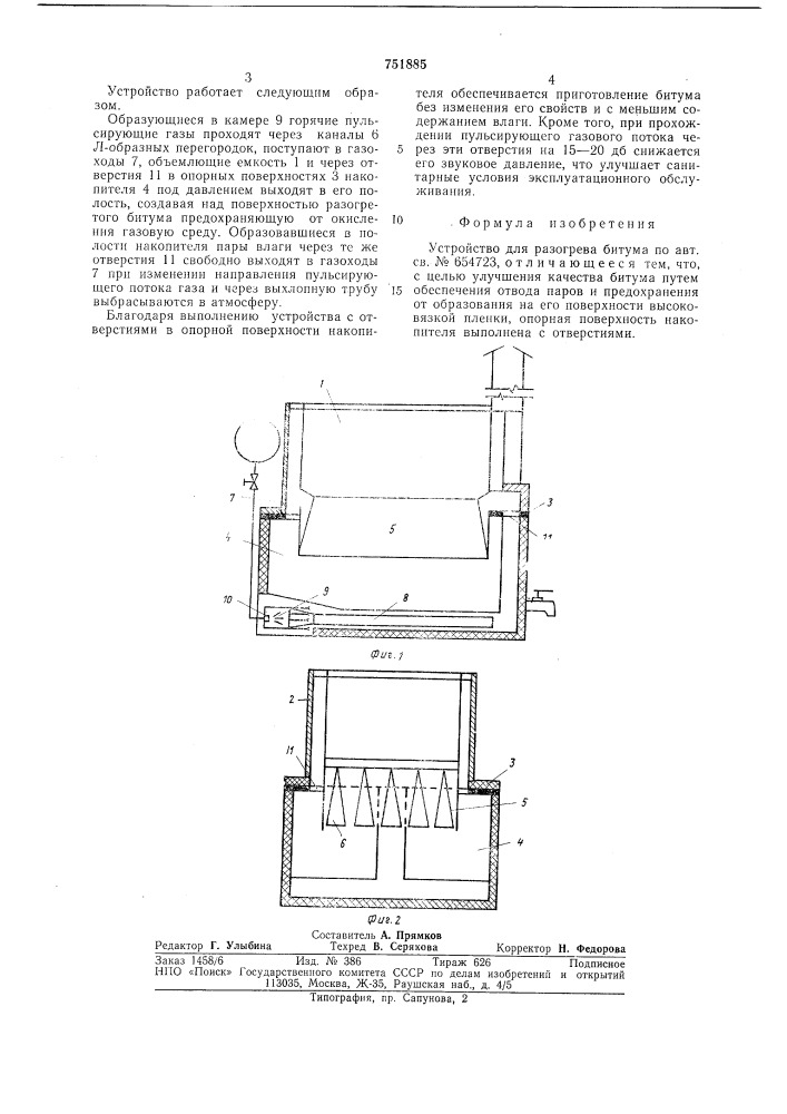 Устройство для разогрева битума (патент 751885)