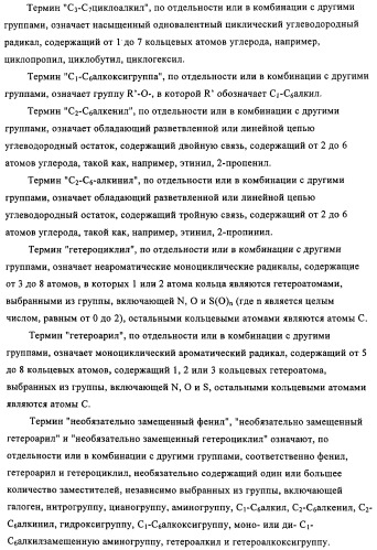 Новые конденсированные производные пиррола (патент 2434853)