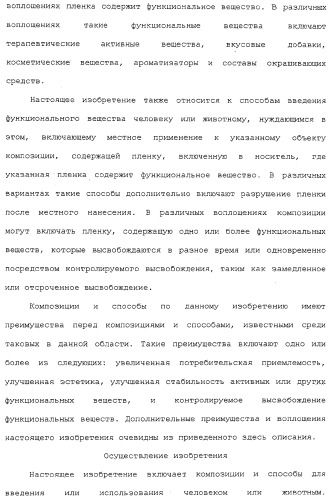 Композиции и способы ухода за полостью рта (патент 2307644)