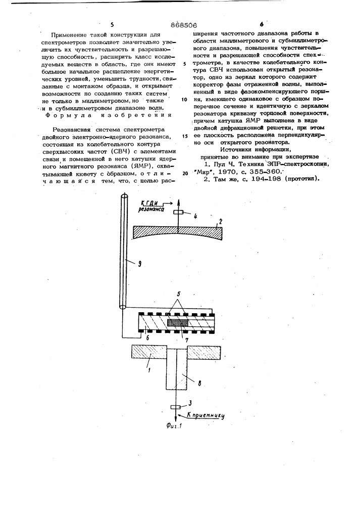 Резонансная система спектрометра двойного электронно- ядерного резонанса (патент 868506)