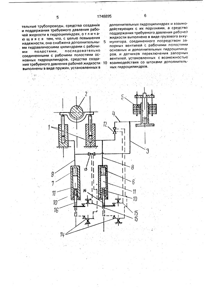 Гидравлическая система уравновешивания шпинделей прокатного стана (патент 1748895)