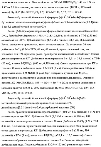 Производные 7-арил-3,9-диазабицикло(3.3.1)-нон-6-ена - ингибиторы ренина (патент 2343153)