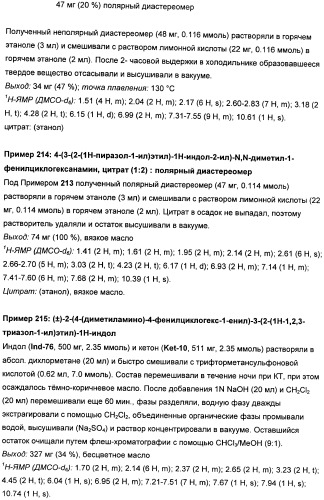 Замещенные гетероарильные производные (патент 2459806)