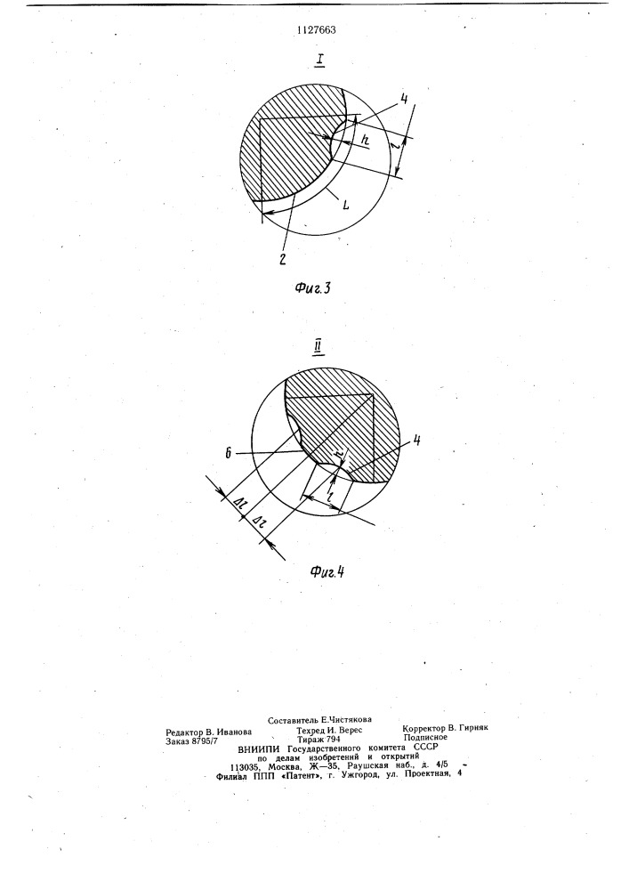 Верхние ролики машины для многопереходного профилирования ободьев колес (патент 1127663)