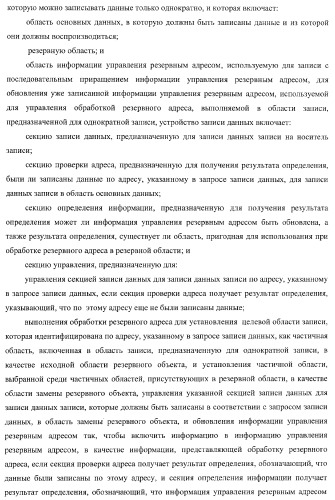 Носитель записи, устройство записи, устройство воспроизведения, способ записи и способ воспроизведения (патент 2379771)