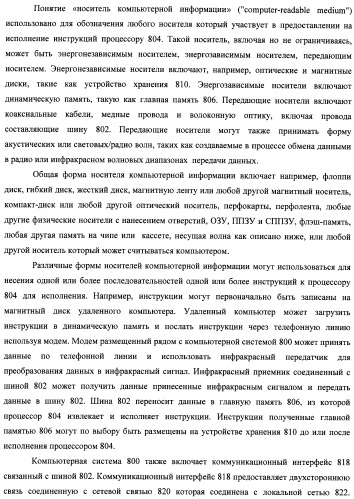 Способ и система идентификации транзакционных счетов и обмена транзакционными сообщениями между сторонами проведения транзакции (патент 2464637)