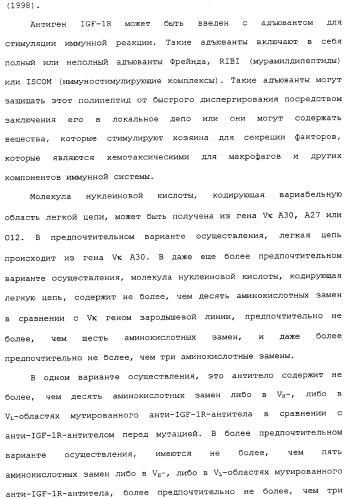 Комбинированная терапия негематологических злокачественных опухолей с использованием анти-igf-1r-антитела (патент 2342159)