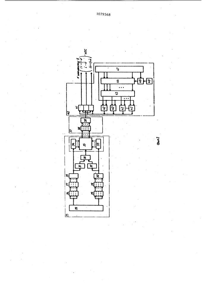 Устройство автоматического согласования и контроля режимов многоступенчатых насосных и гидротранспортных установок (патент 1079568)
