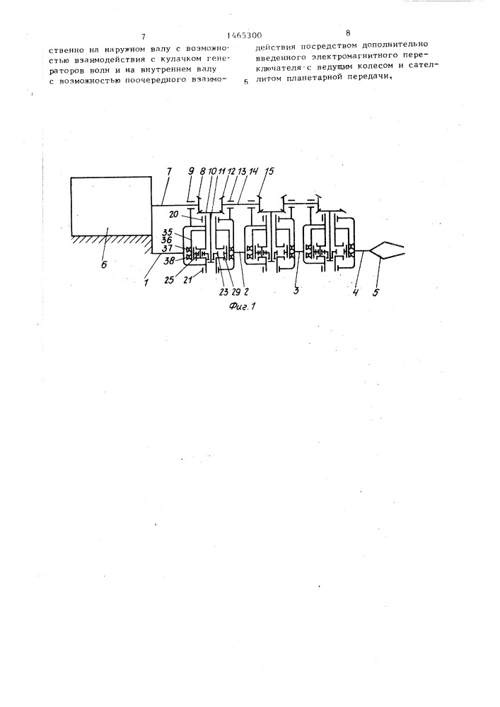 Манипулятор (патент 1465300)