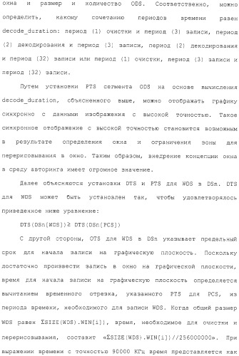 Носитель записи, устройство воспроизведения, способ записи, способ воспроизведения и интегральная схема (патент 2323489)