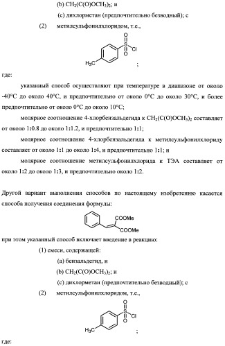 Тетрагидропиранохроменовые ингибиторы гамма-секретазы (патент 2483061)