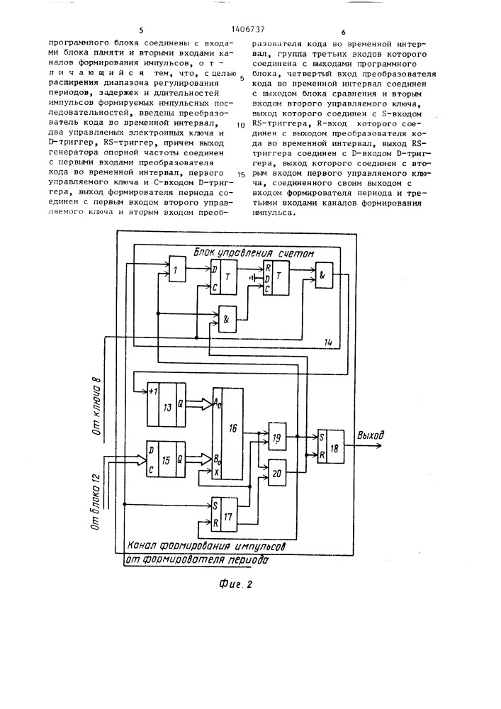 Многоканальный программируемый генератор импульсов (патент 1406737)