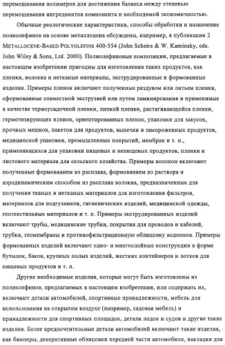 Способ полимеризации и регулирование характеристик полимерной композиции (патент 2332426)