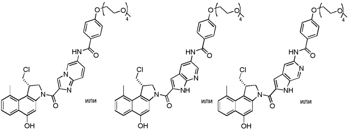 Новые конъюгаты аналогов сс-1065 и бифункциональные линкеры (патент 2578719)