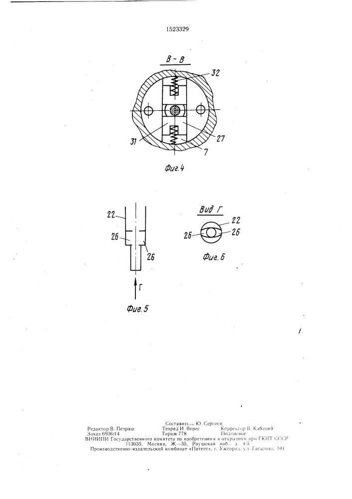 Ударный гайковерт (патент 1523329)