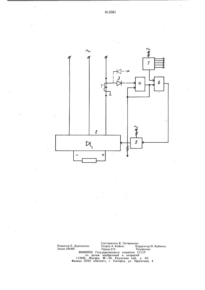 Устройство для защиты тиристорногопреобразователя (патент 813581)