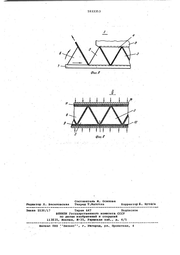 Способ изготовления ячеистого листа из полимерного материала (патент 1033353)