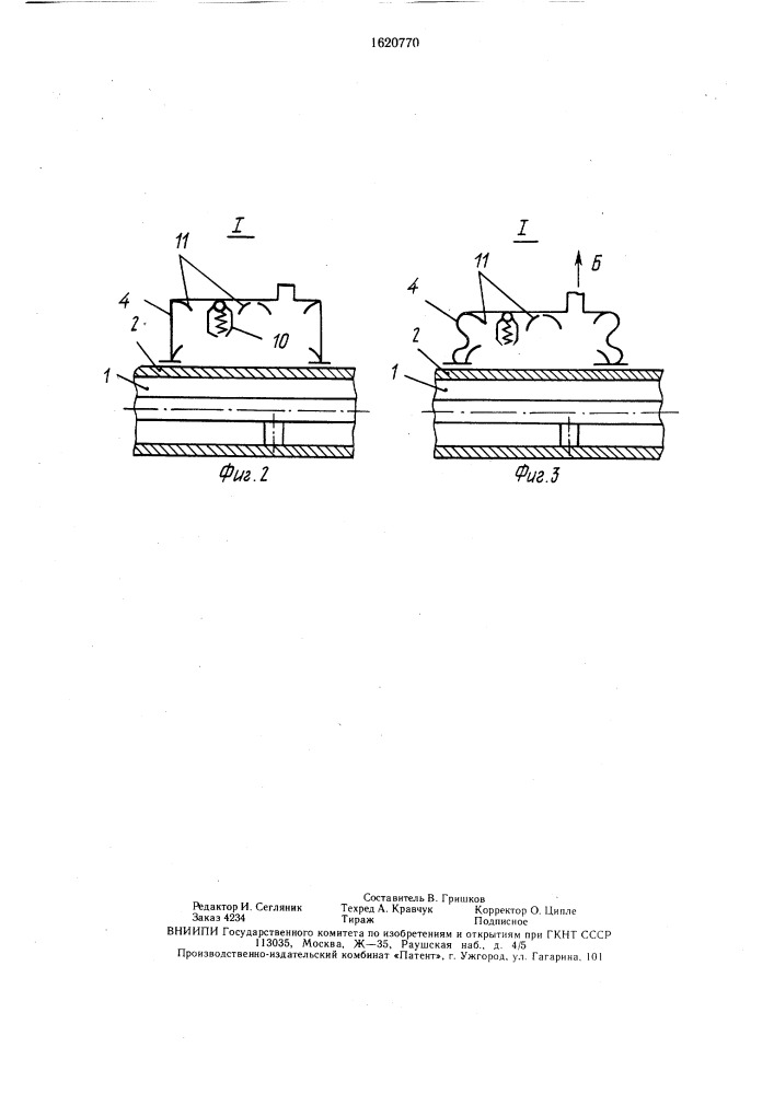 Устройство для смазки поверхностей трения (патент 1620770)
