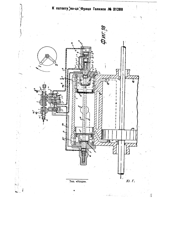 Золотниковый парораспределительный механизм (патент 31288)