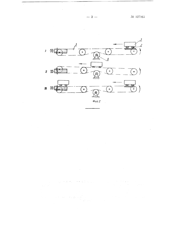 Устройство для съема рамок с кирпичом со снижателя и дальнейшего его перемещения (патент 127165)