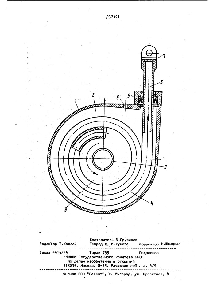 Объемная гидромашина (патент 937801)