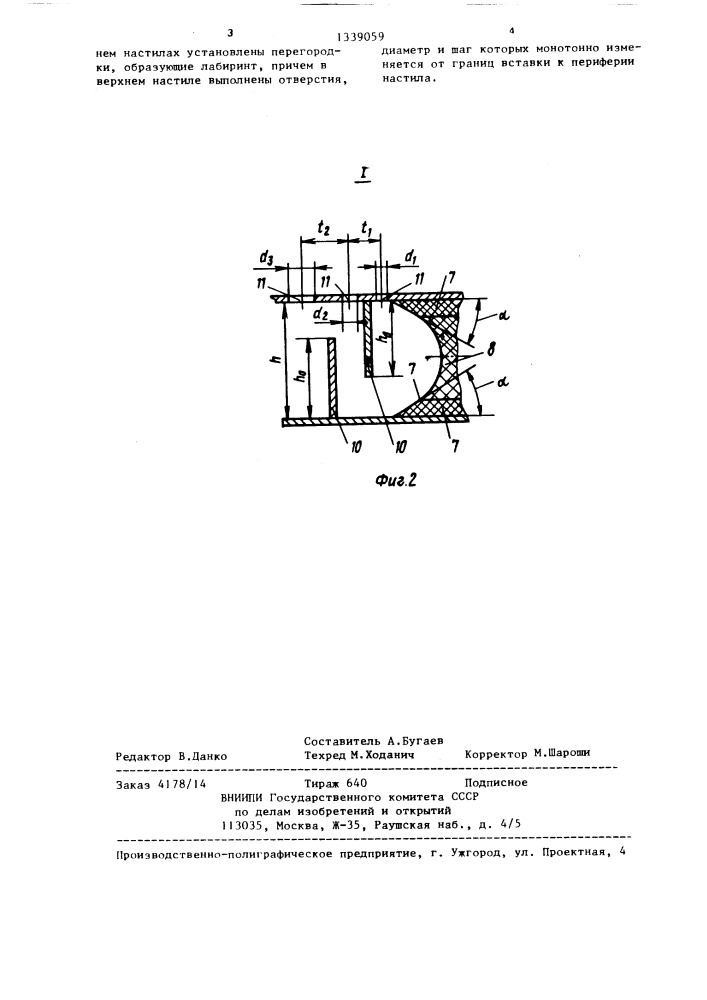 Контейнер металлический (патент 1339059)