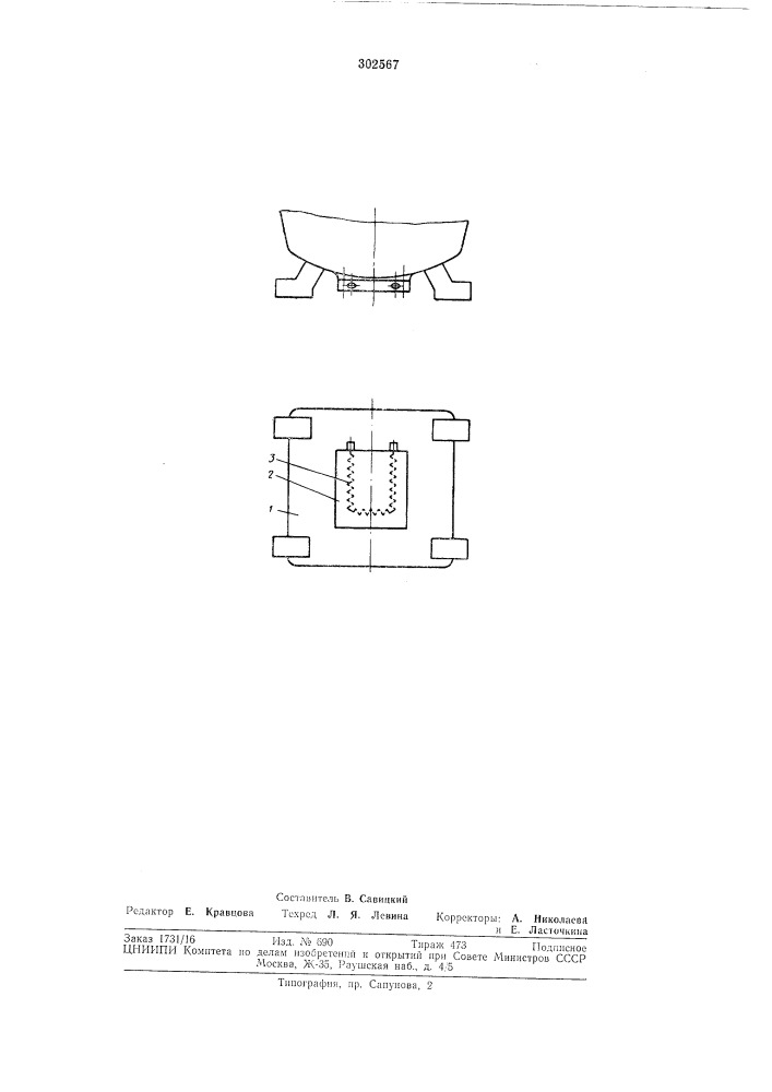 Патент ссср  302567 (патент 302567)