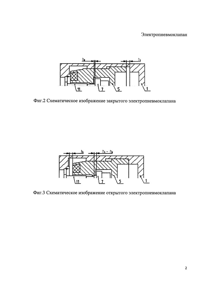 Электропневмоклапан (патент 2657127)