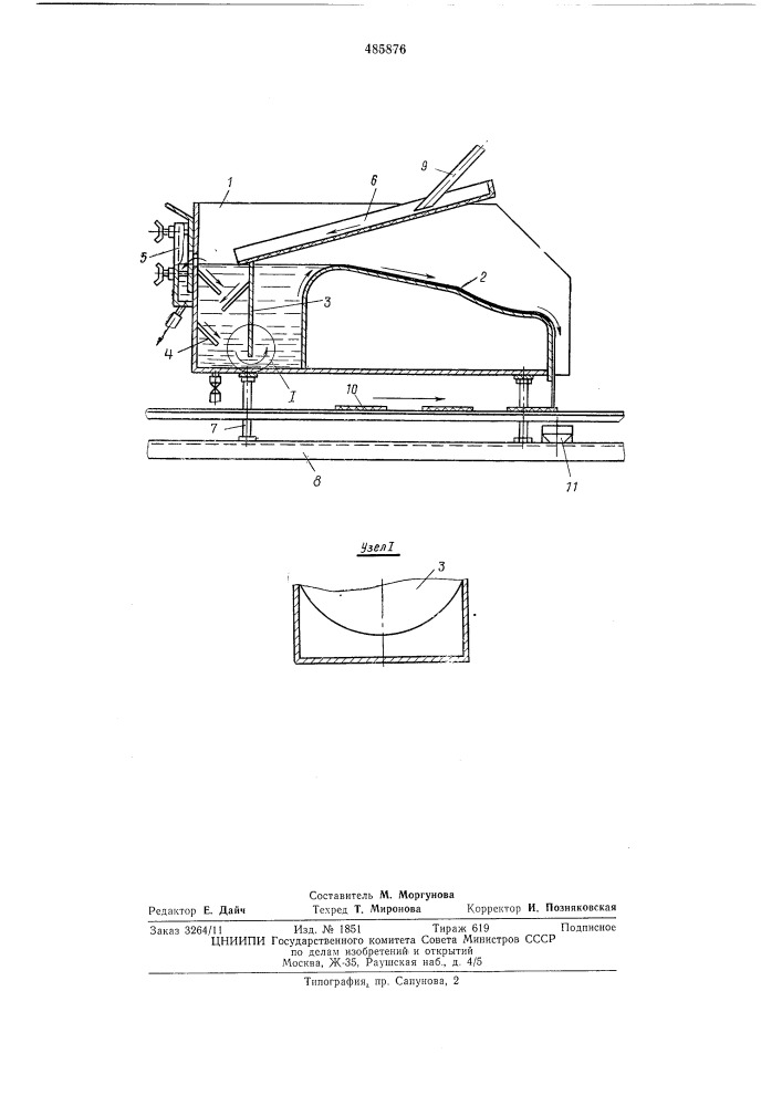 Лоток для глазурования керамических изделий (патент 485876)