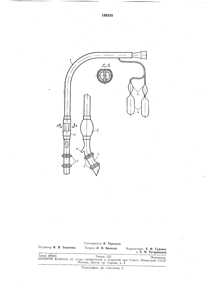 Двупросветная трубка для правого главного бронха (патент 199338)