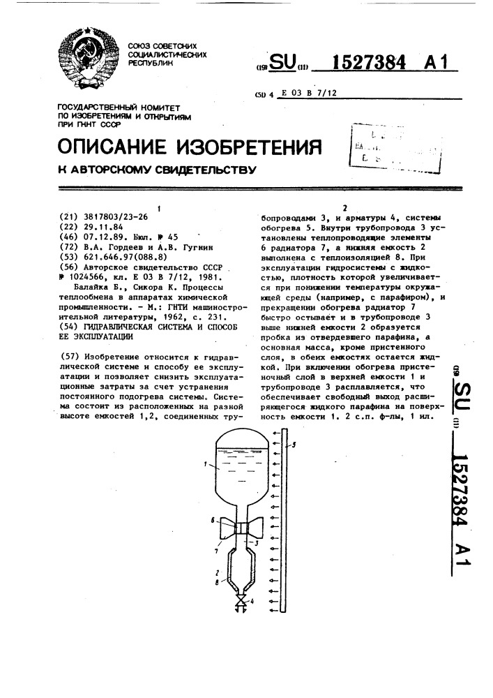 Гидравлическая система и способ ее эксплуатации (патент 1527384)