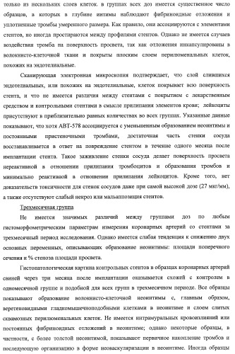 Кристаллические формы аналогов рапамицина (патент 2482119)