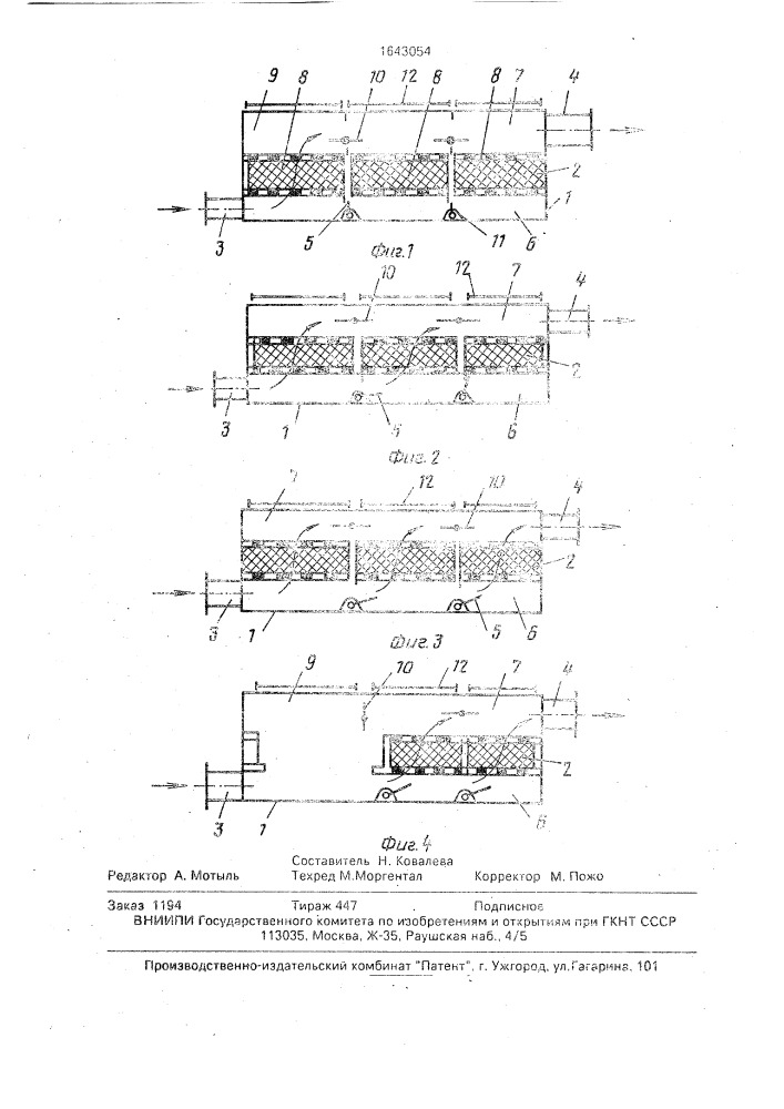 Устройство для очистки газов (патент 1643054)
