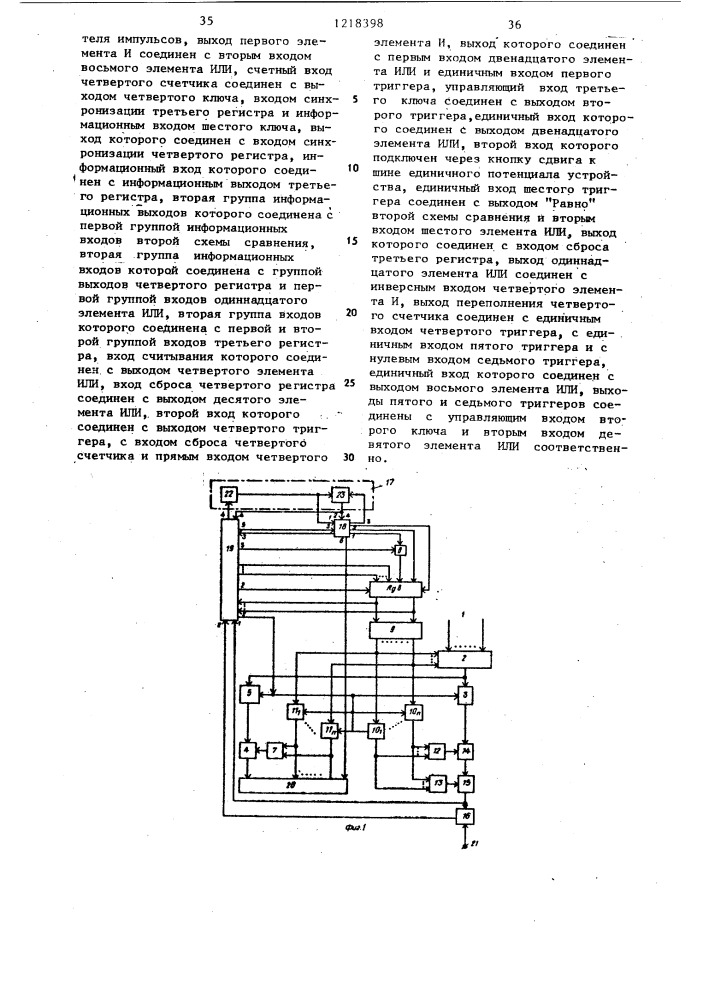 Устройство для контроля дискретного объекта (патент 1218398)