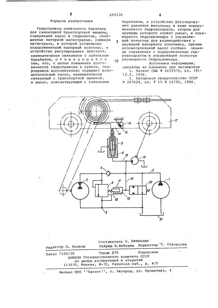 Гидропривод кабельного барабана (патент 699236)