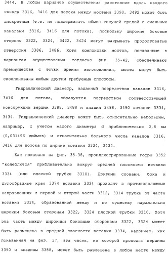 Плоская трубка, теплообменник из плоских трубок и способ их изготовления (патент 2480701)