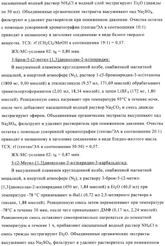 Производные аминопиразола (патент 2489426)