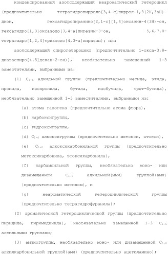Производное индола (патент 2454415)