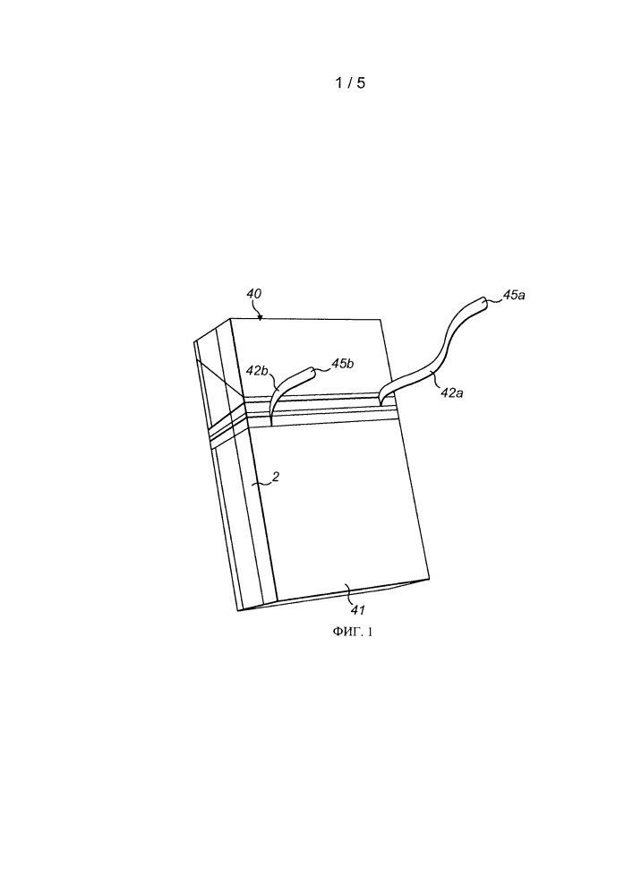 Упаковка с отрывными лентами (патент 2636911)