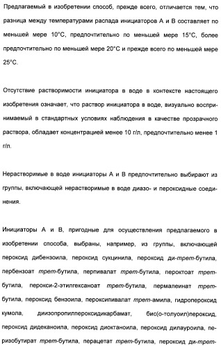 Катионные полимеры в качестве загустителей водных и спиртовых композиций (патент 2485140)