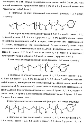 Антиангиогенные соединения (патент 2418003)