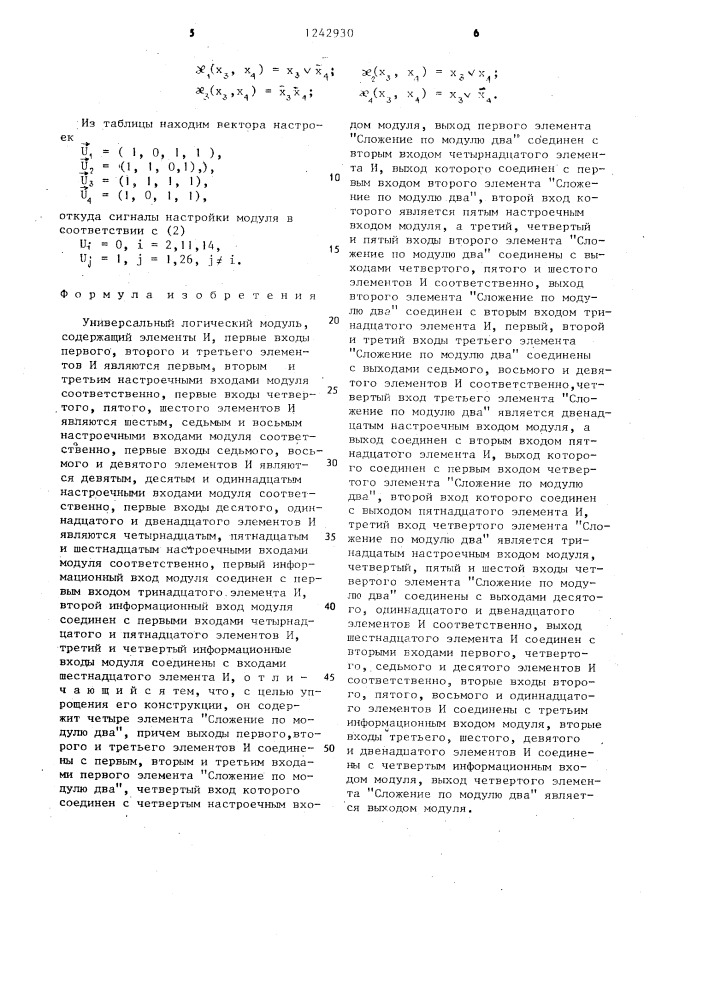 Универсальный логический модуль (патент 1242930)