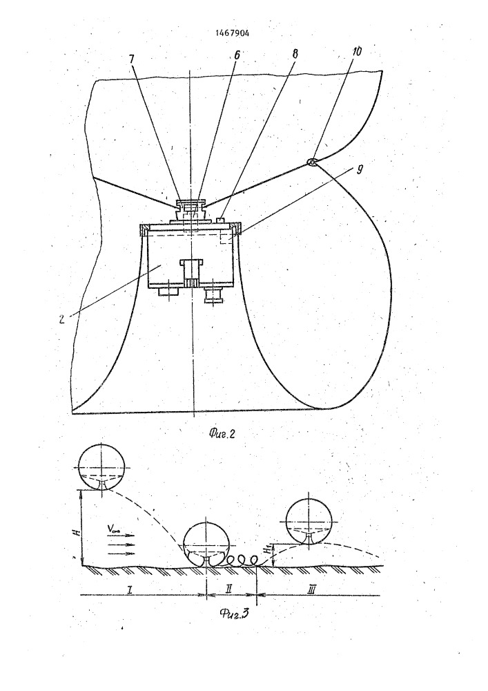 Аэростатический зонд для исследования планет (патент 1467904)