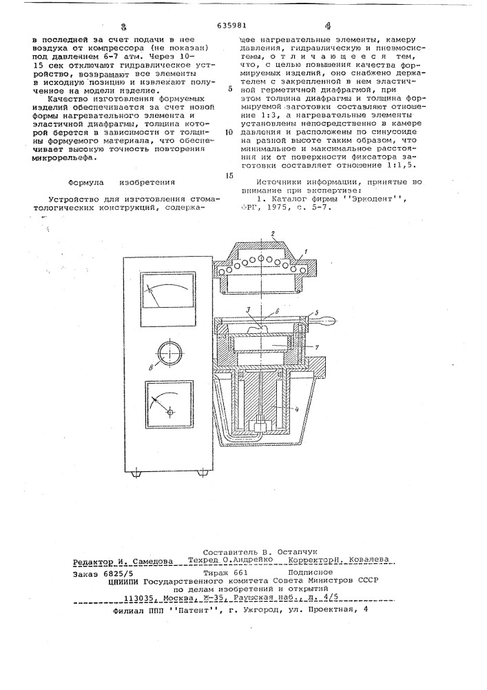 Устройство для изготовления стоматологических конструкций (патент 635981)